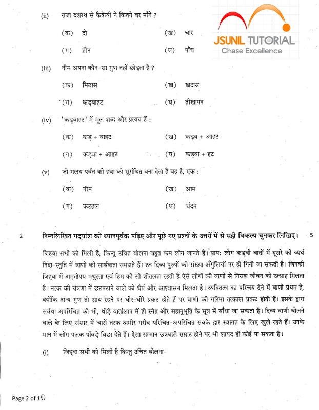 Cbse sample paper class 9 sa 2   science   1 questions 