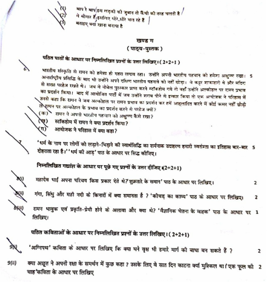 Sample papers for class 10 sa2 hindi