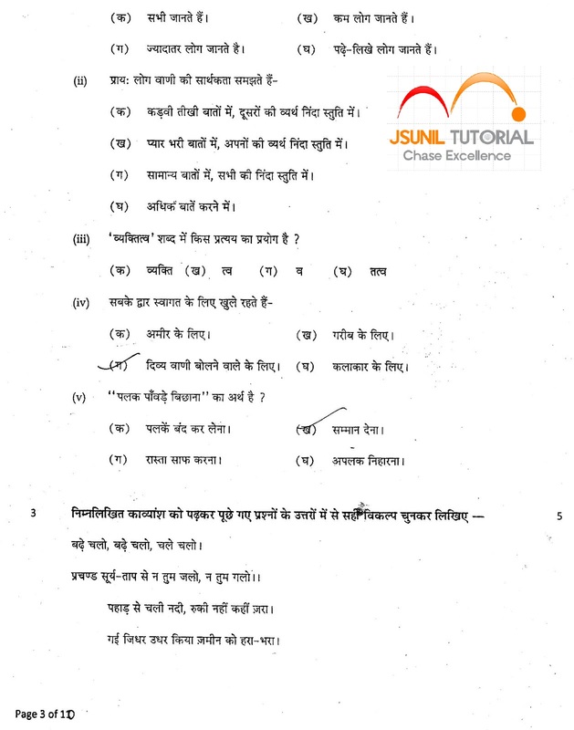 Cbse sample papers for class 9   cbse class 6 10